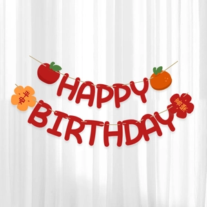 Lion dance themed Happy Birthday banner set with apple and petal pendants in red felt
