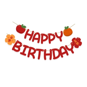 Red Chinese lion birthday banner with Happy Birthday letters and peace charms