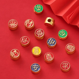 Perles Intercalaires en Alliage d'Or Antique avec Caractères Chinois pour la Fabrication de Bijoux DIY Mots de Bon Augure en Émail Coloré pour Bracelets et Colliers