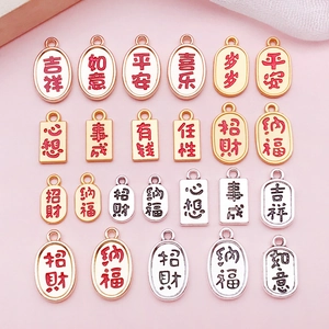 Alloy Fortune Blessing Chinese Character Pendants Retro Auspicious Word Tags Charms For DIY Bracelet Necklace Jewelry Making Accessory
