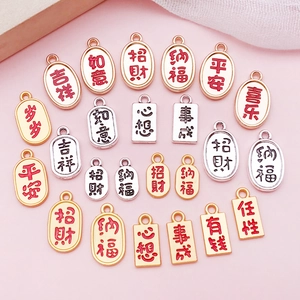 Lucky charm alloy pendants with Chinese characters for DIY jewelry making sets