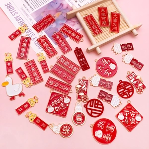 Détails de pendentifs du Nouvel An Chinois en émail rouge et alliage pour bijoux DIY