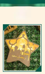 Lampada LED Ramadan in legno a forma di stella con sagoma di moschea e luce calda