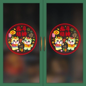 Adesivi Statici per Finestre Capodanno Cinese Decorazioni PVC Rosso Dragone Dio della Ricchezza per Decorazione della Casa