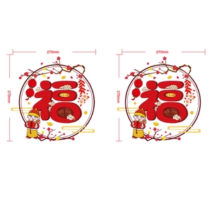 Set di 2 adesivi per Capodanno Cinese con carattere Fu e disegni di bimbi, 270x270mm