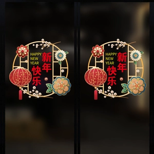 Dettaglio degli adesivi per finestre di Capodanno con lanterne dorate e fiori di prugno
