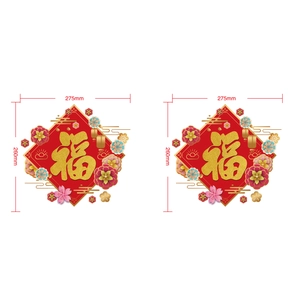 Dettagli degli adesivi per porte Fu di Capodanno con motivi floreali e misura 275x260mm