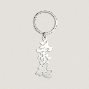 Detailed view of polished stainless steel keychain with Chinese character cutout design