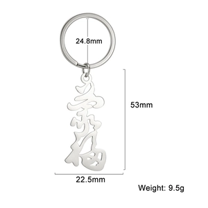 Polished stainless steel keychain with hollow 'Fu' character pendant and size specs