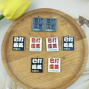 Rectangular zinc alloy enamel charms with syringe icon and vaccinated text in 8 pieces