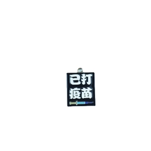 Rectangle enamel charm with Vaccinated text in Chinese and a blue syringe icon