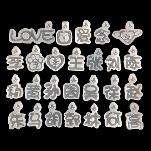 Detailed macro view of DIY silicone molds featuring Chinese surnames and various shapes
