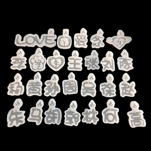 DIY Mirror Crystal Resin Silicone Mold Chinese Surname LOVE Heart Pendant Jewelry Making Craft Handmade Mirror Surface Mold