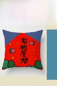 Detail of Chinese New Year cushion cover with festive calligraphy and floral pattern