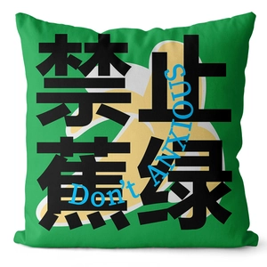 Green creative text cushion cover with banana print and don't anxious slogan