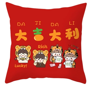 Detail of red Chinese New Year pillow cover featuring festive cartoon characters and text