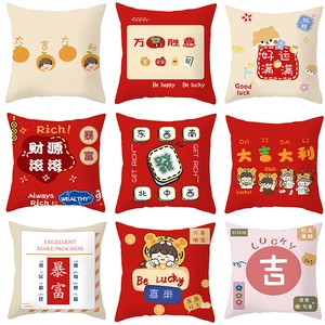 Chinese Traditional Style Red Pillowcase National Tide Cushion Cover Mahjong Fortune Pattern Decorative Sofa Pillow Case For Home Decor