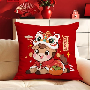 Red 2026 Lunar New Year pillow case with cartoon lion dance and persimmon on sofa