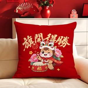 Detail of red festive pillow with cartoon horse and gold Fu character on white sofa