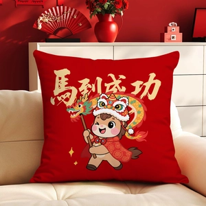 Festive red 2026 Year of the Horse cushion cover with cartoon horse and gold text