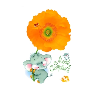 Cute green elephant with orange flower self-adhesive bathroom toilet wall sticker art