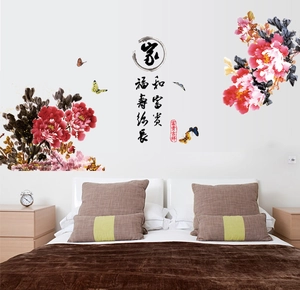 Chinese Peony wall decal with calligraphy and butterflies for home living room decor