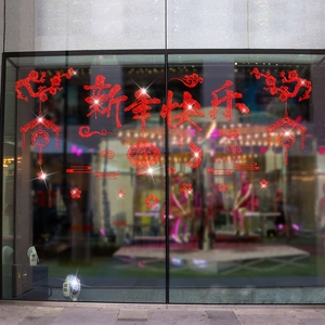 Detail of red glitter Lunar New Year window stickers with Chinese lanterns and calligraphy