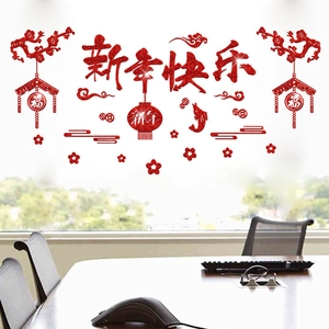 Detail of red glitter Lunar New Year window decals with lanterns and festive koi fish stickers