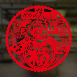 Macro detail of Chinese New Year window sticker featuring 福 character and peony patterns