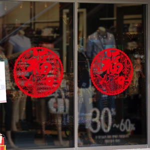 Close-up of traditional Chinese red window stickers with Fu character and koi fish patterns