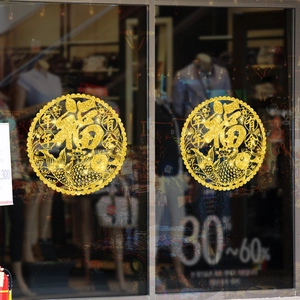 Detail of golden glitter Fu character window stickers with koi and lotus for Chinese New Year