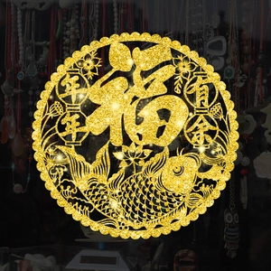 Detail of golden glitter Fu character window sticker with fish and lotus patterns