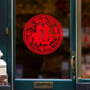 Traditional red Chinese Fu character window sticker with intricate peach floral patterns