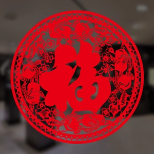 Close-up of traditional Chinese red paper-cut Fu sticker with peach blossom patterns