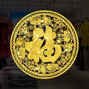 Detail of glittery gold Fu character window sticker with traditional floral patterns