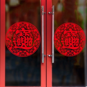 Detailed view of two traditional red Chinese New Year stickers with Fortune calligraphy
