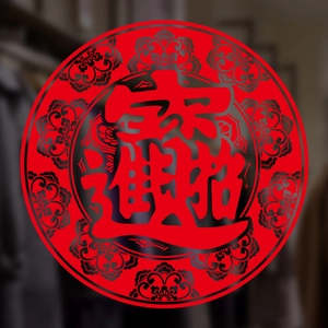 Close-up of a red Chinese New Year window sticker featuring festive gold calligraphy