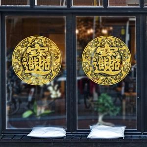 Macro detail of round gold glitter window stickers with traditional Chinese motifs