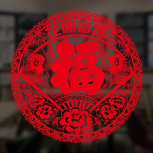 Traditional red Chinese New Year paper-cut window decal with Fu character and peonies