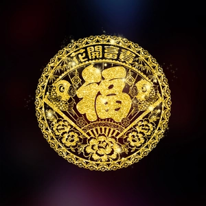 Detail of golden Fu character wall decal with peony and koi fish for New Year decor