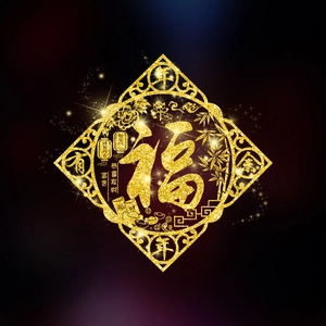 Close-up of golden Fu character sticker with glitter texture and traditional Chinese motifs