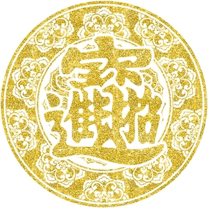 Golden glitter Chinese New Year sticker with 'Zhao Cai Jin Bao' character and floral pattern