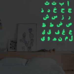 Glow in the dark Arabic alphabet wall stickers for kids education in luminous green