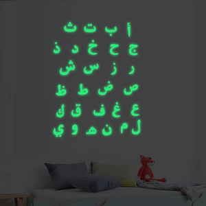 Arabic Alphabet Glow In The Dark Wall Sticker For Kids Bedroom Educational Luminous Arabic Letters Learning PVC Wall Decal