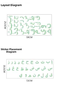 Glow-in-the-dark Arabic alphabet wall stickers with layout and display size details