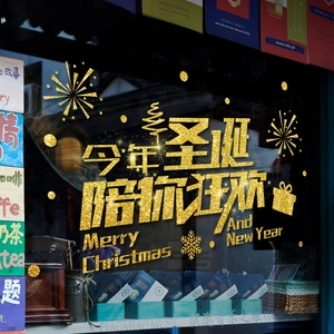 Gold glitzernder Weihnachtsaufkleber mit Merry Christmas Text für Glastürdekorationen