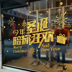 Goldener Glitzer Merry Christmas Fensteraufkleber für festliche Weihnachtsdekoration