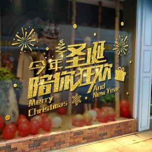 Gold glitzernde Weihnachtsfensteraufkleber mit festlichem Feuerwerk und Wandtattoos