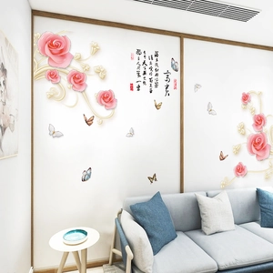 Modern 3D wall decal with pink roses, golden vines and butterflies for living room decor