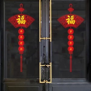 Stickers de Nouvel An Chinois avec caractère Fu, lanternes rouges et motif de poisson